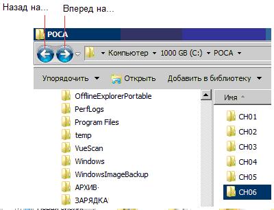 Переход относительно выделенной папки на уровень вверх и на уровень вниз