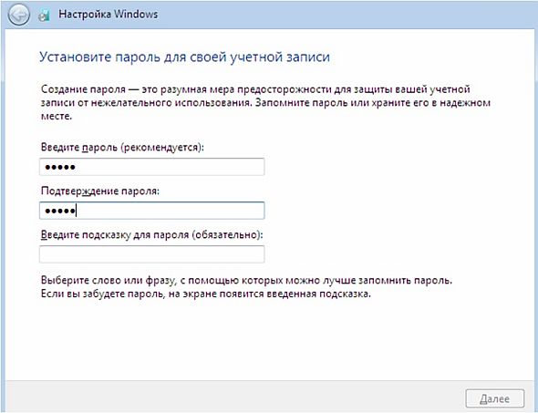 Задаем пароль для учетной записи пользователя