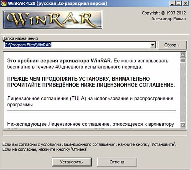 Окно с условиями лицензионного соглашения по использованию данной программы