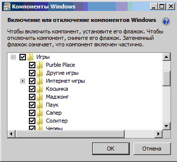 Окно Компоненты Windows