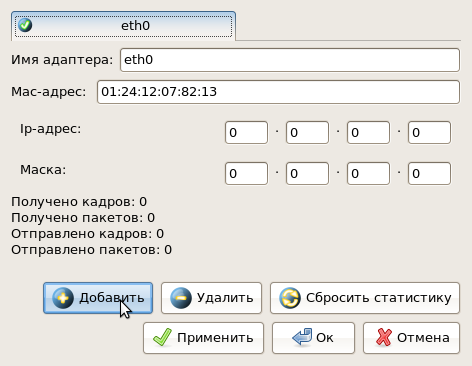 В этом ПК установлены адаптеры eth0-eth3