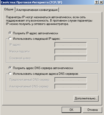 Вместо задания IP адреса вручную активируем переключатель Получать IP-адрес автоматически