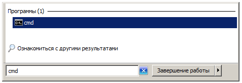 Один из способов вызова командной строки в ОС Windows 7