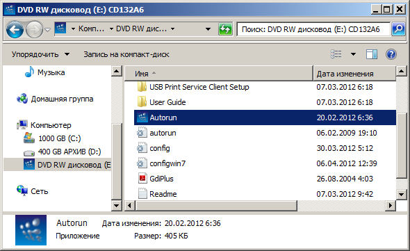 Начинаем установку драйвера WI-FI адаптера