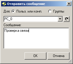 Указываем получателя, пишем текст сообщения