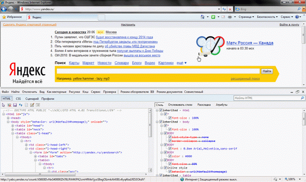 Панель Developer Tools в Internet Explorer 8.0