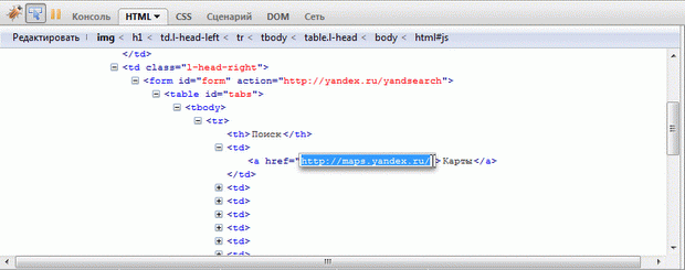 Изменение HTML-атрибутов в FireBug