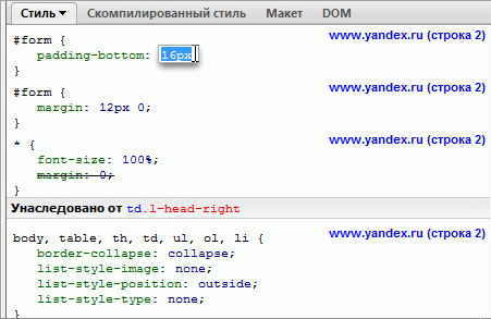 Редактирование CSS с помощью FireBug