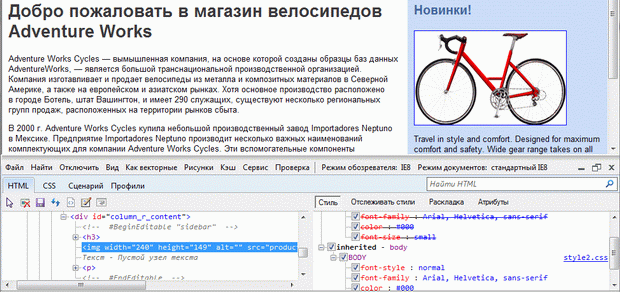 Отображение выбранного элемента во вкладке HTML