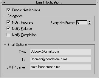 . Свиток настроек Email Notifications (Сообщения по электронной почте) окна Render Setup (Настройка визуализации)