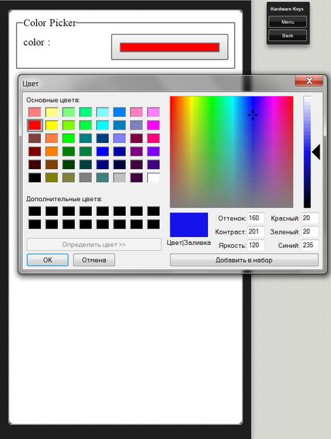 Элемент управления ColorPicker