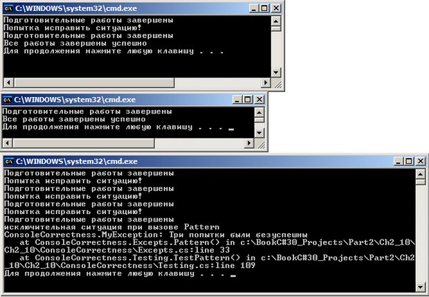 Обработка исключительных ситуаций. Три случая