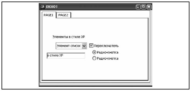 Форма в стиле XP