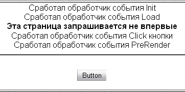 Ответ сервера на обратную отсылку