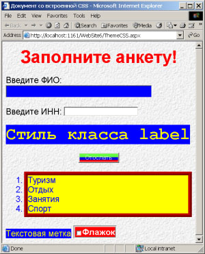 Страница ThemeCSS.aspx