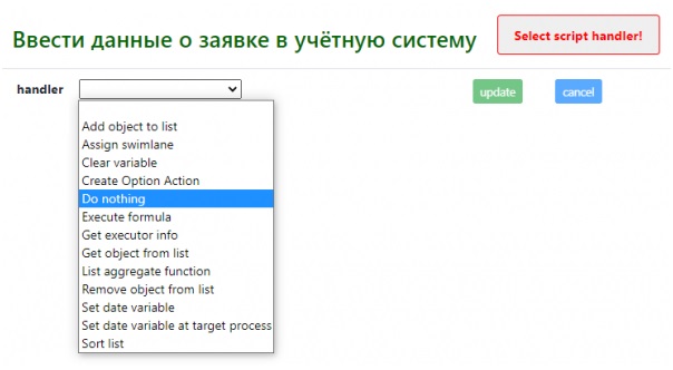 Перспективы. Выбор обработчика 