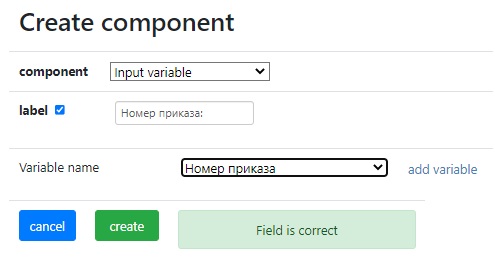 Форма "Издать приказ о премировании"