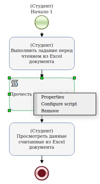 Задача сценария Прочесть из эксель 