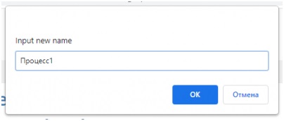 Ввести название процесса 