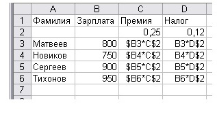 Пример смешанной ссылки