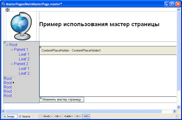 Добавление элементов TreeView и Menu