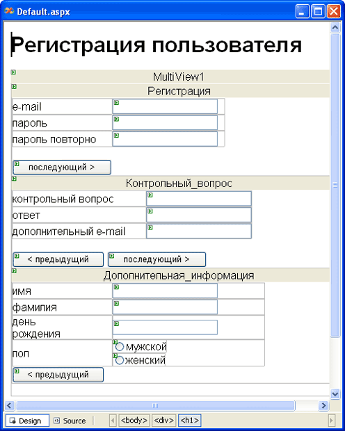 Зарегистрироваться как пользователь