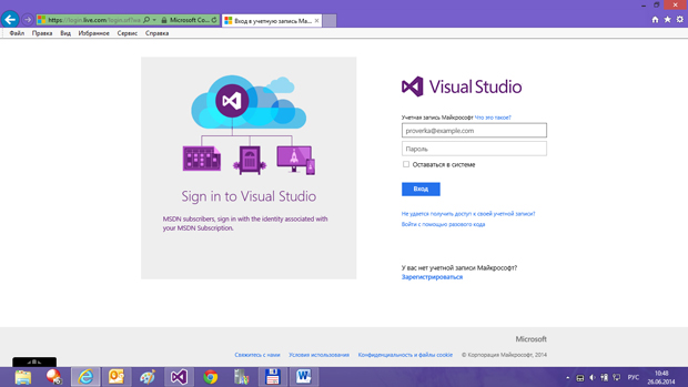 Web-страница входа в Visual Studio Online для перехода на портал командного проекта