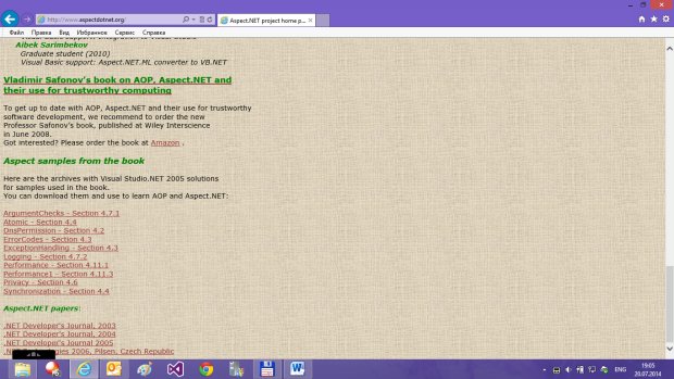 Ссылки на работающие примеры аспектов из монографии В.О. Сафонова по АОП