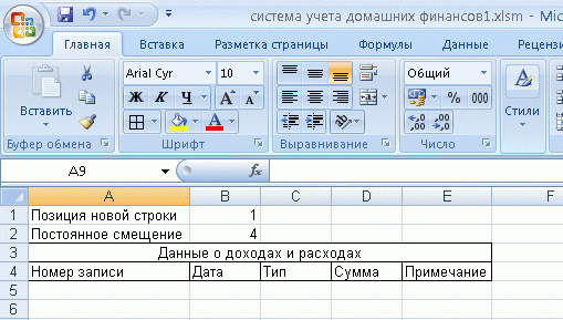 Структура данных для хранения информации