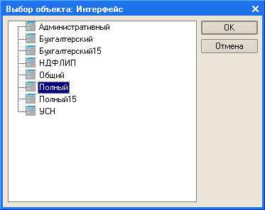 Выбор интерфейса пользователя