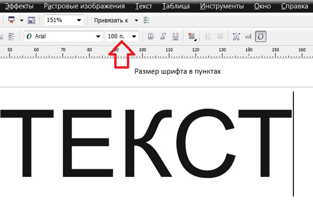 Первоначальный текст готов