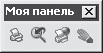 Созданная пользовательская панель