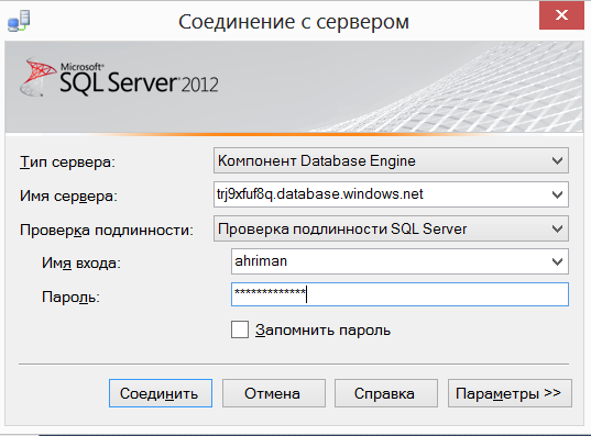 Соединение с базой данных с помощью SQL Server Management Studio