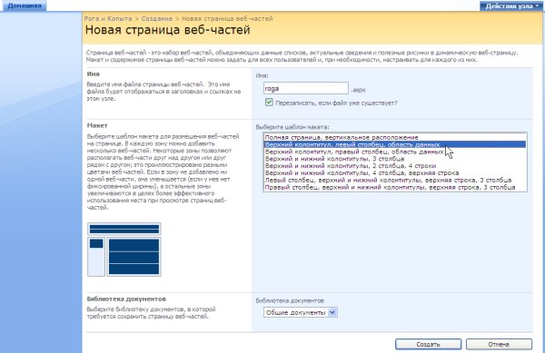 Определите основные параметры создаваемой веб-страницы