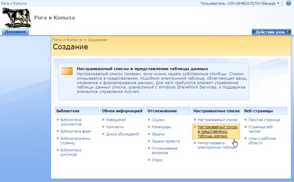 Создайте настраиваемый список сразу в представлении таблицы данных