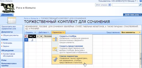 Вновь созданный настраиваемый список в представлении Таблица