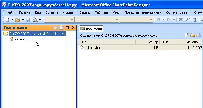 Sharepoint designer 2007