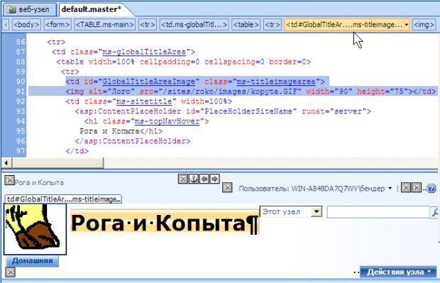 Логотип на мастер-странице теперь определяется тегом <img> 