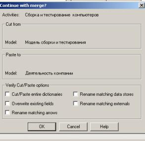 Диалог Continue with merge