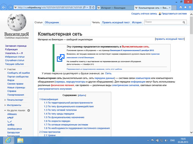 Новая вкладка в Internet Explorer