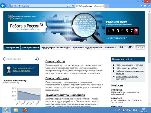 Портал "Работа в России"