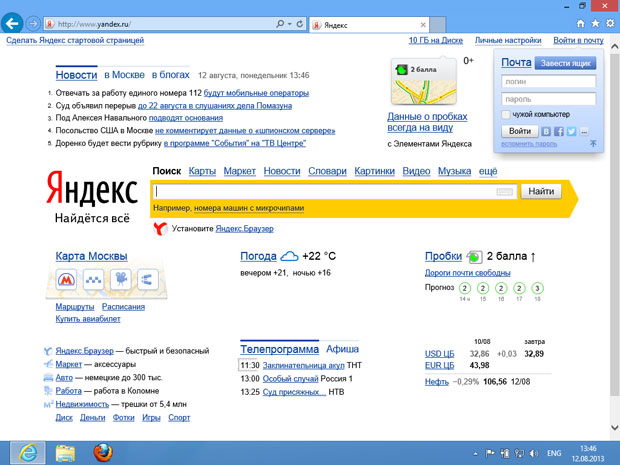 Поисковая система Яндекс, ссылки для особых видов поиска