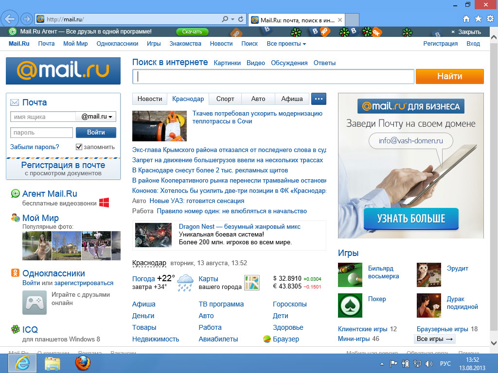 Почта поиск в интернете новости. Майл ру. Почта mail.ru. Mail.ru новости. Интернет майл.ру.