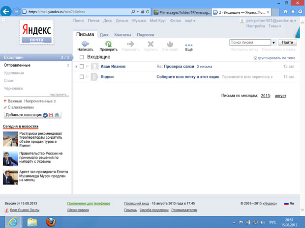 Почтовая система yandex.ru