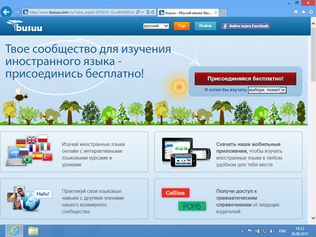 Сайт busuu.com