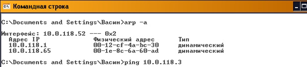 Изменения в таблице ARP