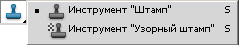Инструменты группы Штамп