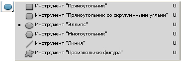 Инструменты рисования графических примитивов из группы инструментов Прямоугольник