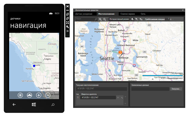 Отладка в эмуляторе приложения, использующего карты и средства определения местоположения
