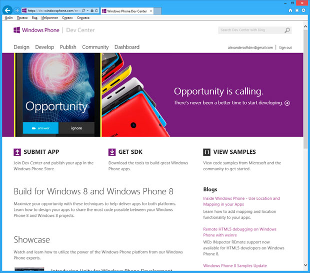 Начальная страница центра разработчиков Windows Phone